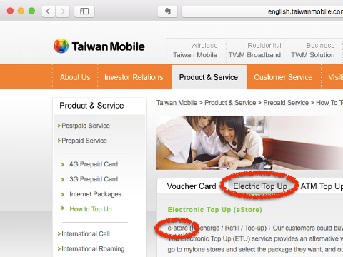 台湾モバイル英語サイト