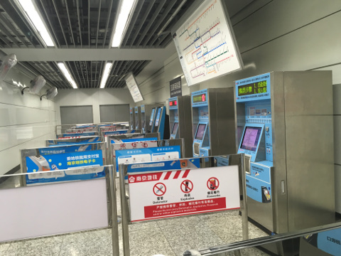 南京地下鉄の券売機